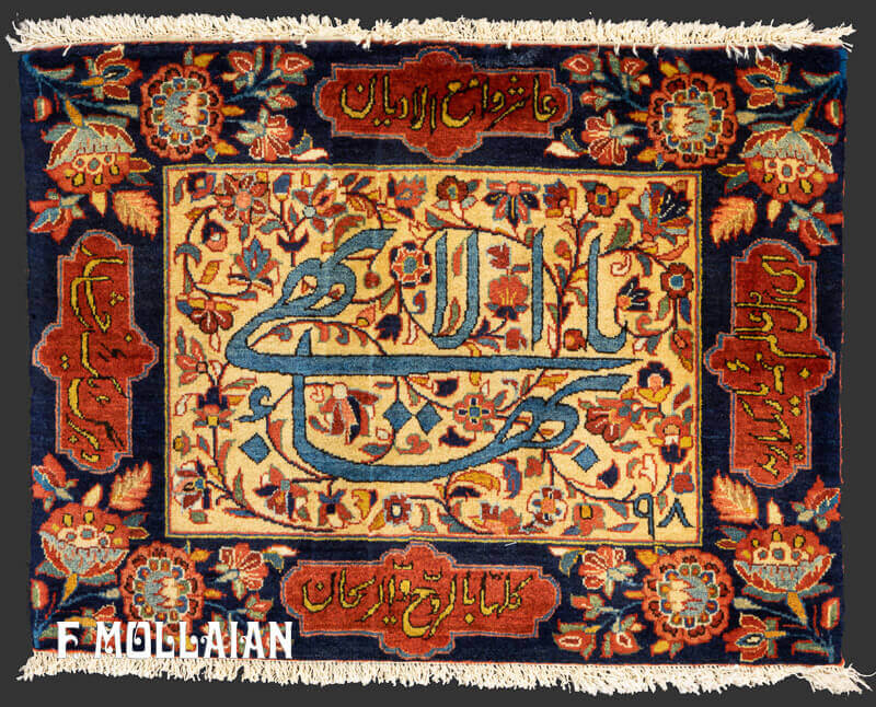 Pair of Antique Persian Small Saruk Rugs