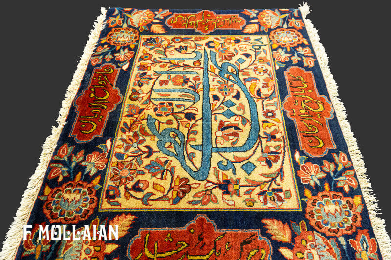 Pair of Antique Persian Small Saruk Rugs