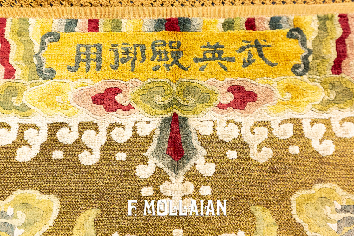 Antique Chinese Rug Signed Imperial Palace n°:426456